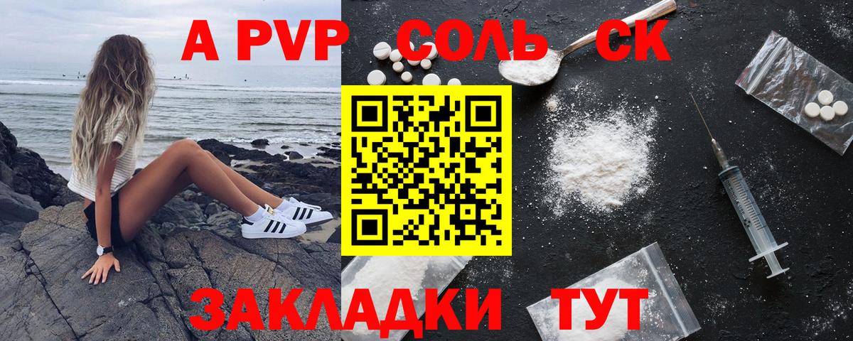 Alpha PVP СК  Вход с VPN  APVP СК КРИС  Alpha PVP  Изобильный 