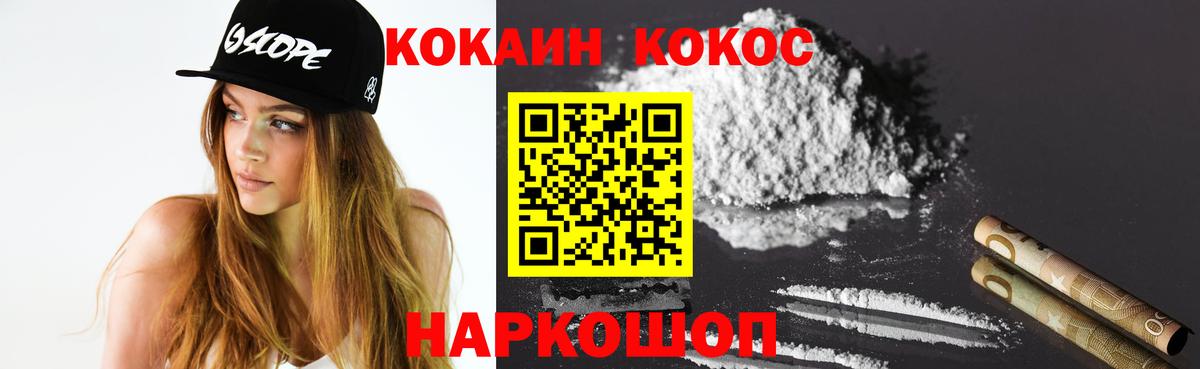 Изобильный  COCAIN FishScale  цена наркотик  Кокаин Боливия  Вход с VPN 