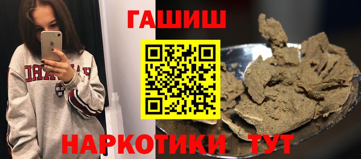 Гашиш Изолятор Изобильный