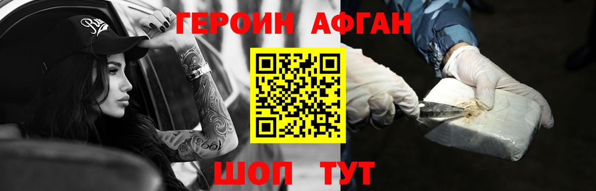 Изобильный  ГЕРОИН  Вход с VPN  ГЕРОИН афганец 