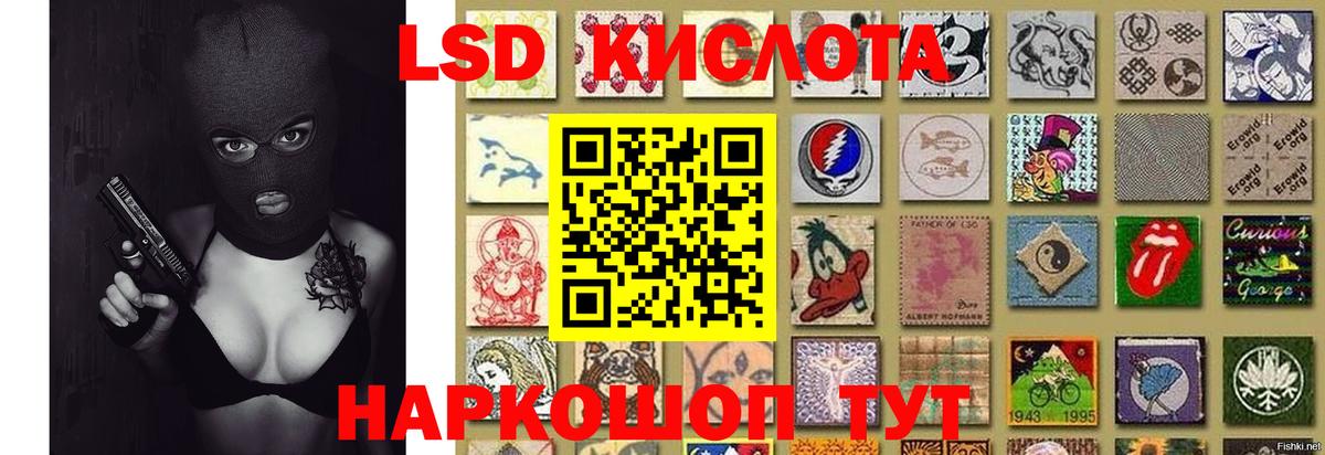 LSD-25 экстази кислота  Вход с VPN  Изобильный  ЛСД экстази  LSD-25 экстази кислота 