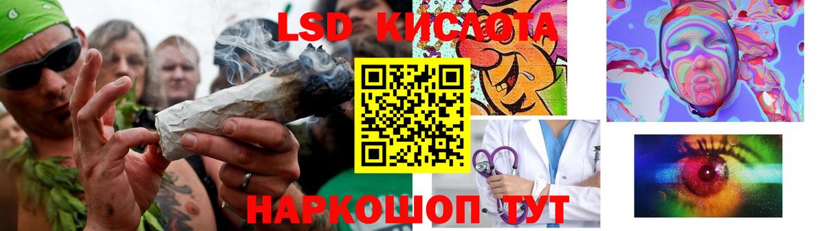 LSD-25 экстази кислота Изобильный
