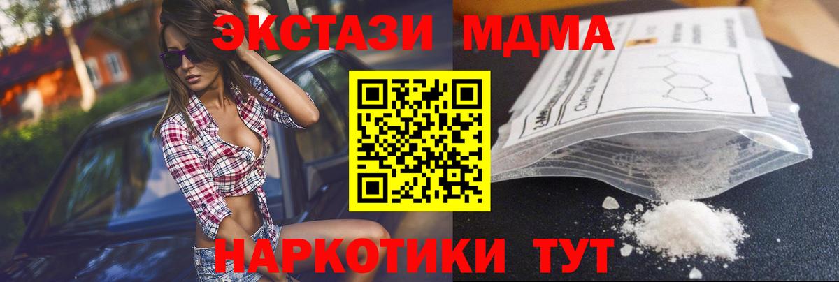 MDMA Molly  МДМА кристаллы  Вход с VPN  MDMA  Изобильный 