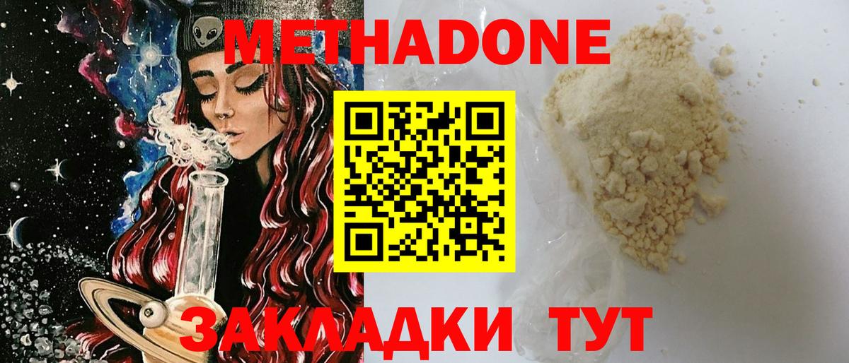 МЕГА маркетплейс  МЕТАДОН VHQ  Вход с VPN  Изобильный  МЕТАДОН methadone 