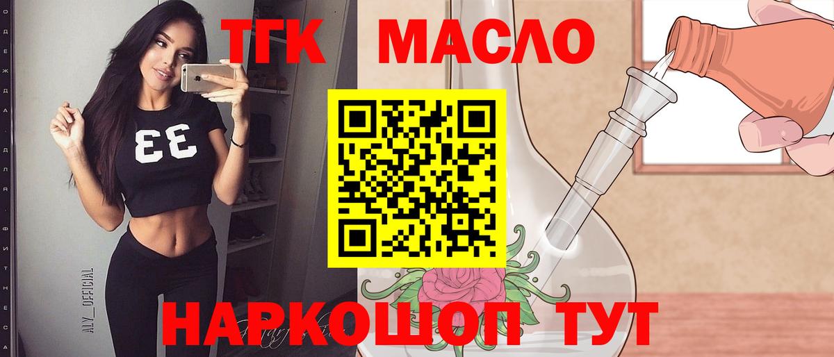 продажа наркотиков  Дистиллят ТГК концентрат  Вход с VPN  Изобильный  Дистиллят ТГК Wax 