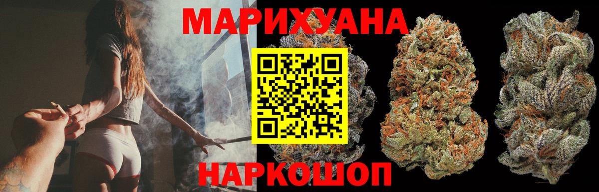 Бошки Шишки Ganja Изобильный